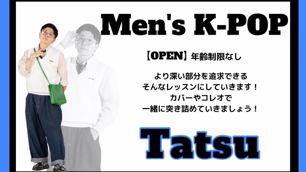 【レッスン動画】